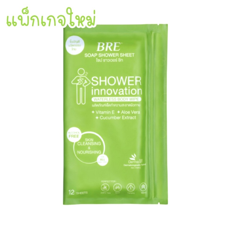 ภาพหน้าปกสินค้าผ้าอาบน้ำไม่ใช้น้ำ BRE Soap Shower Sheet ( 1แพ็ค12แผ่น ) จากร้าน matoey.store บน Shopee