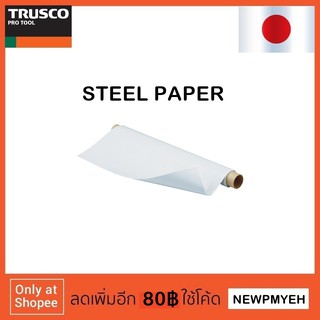 TRUSCO : TSP-92010 (754-2704) STEEL PAPER แผ่นเหล็กแบบม้วนกระดาษ