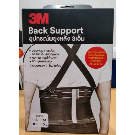 3m-back-support-เข็มขัดพยุงหลัง-สำหรับงานยกของหนัก-3m