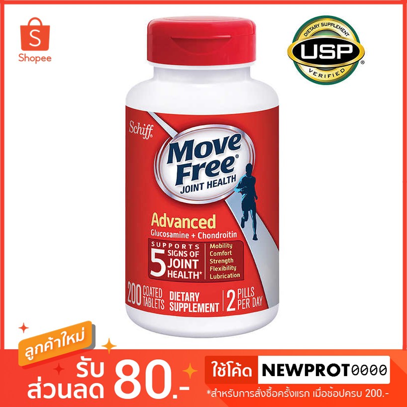 ภาพหน้าปกสินค้าschiff Move Free 200 coated tablets มูฟฟรีอเมริกา จากร้าน protector.themoon บน Shopee