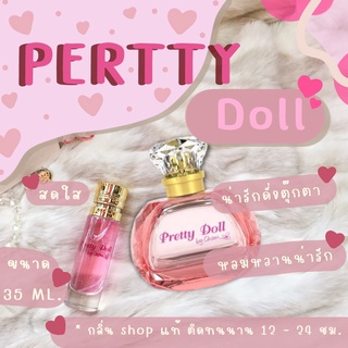 กลิ่น Shop แท้ น้ำหอม Pritty Doll สินค้ามีสต็อก ราคาถูก / ส่ง