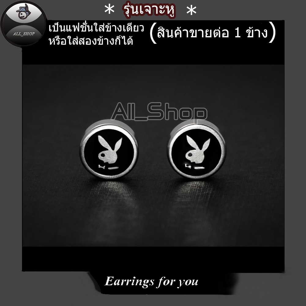 ต่างหูทรงกลม-ต่างหูลายหัวกระต่าย-ต่างหูกลม-ต่างหูเจาะ-จิวหูทรงกลม-ต่างหูผู้ชาย-ต่างหูผู้หญิง-ต่างหูแฟชั่นเกาหลี