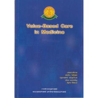 Chulabook(ศูนย์หนังสือจุฬาฯ) | VALUE-BASED CARE IN MEDICINE