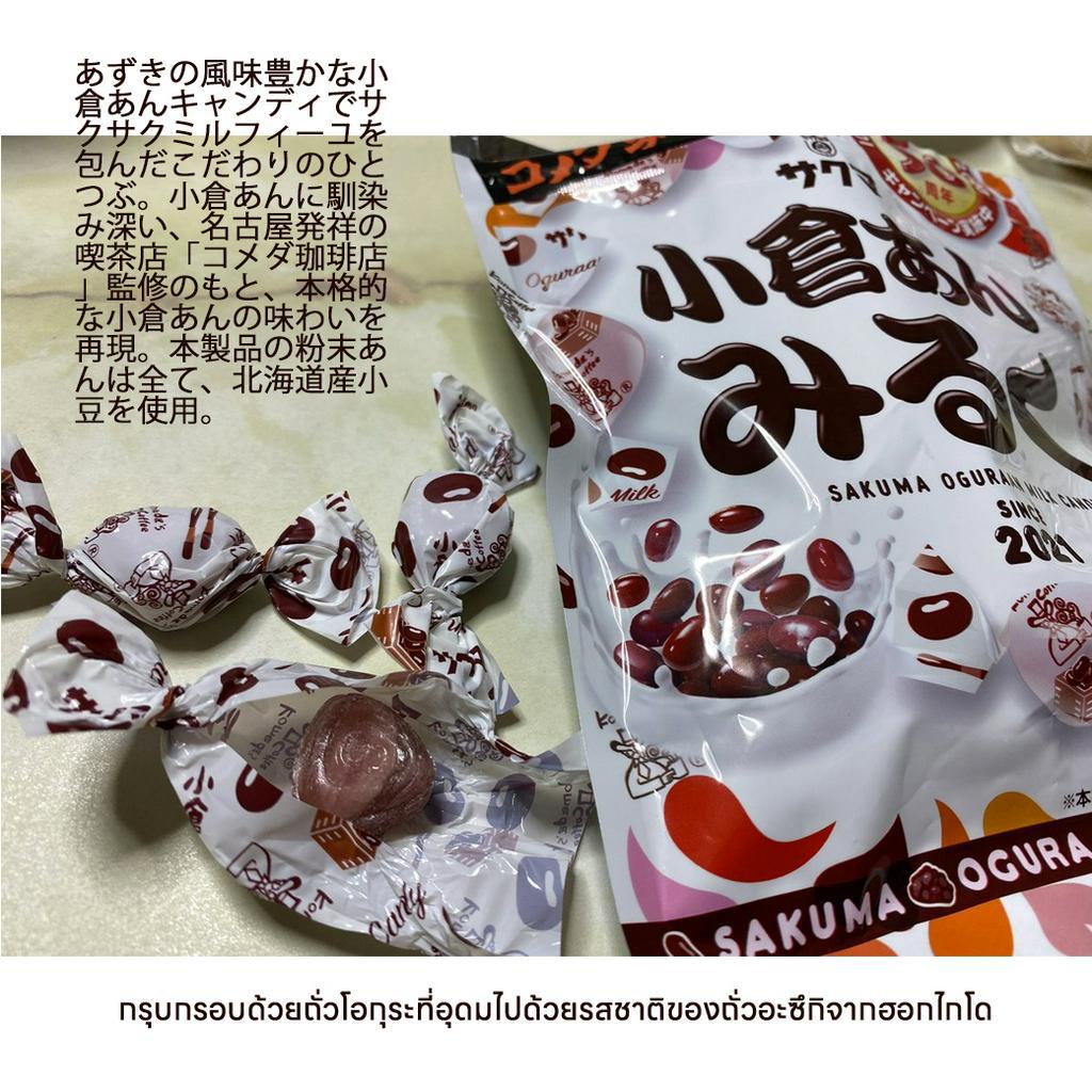 sakuma-oguraan-ichigo-milk-candy-ซากุมะ-ลูกอมรสนมถั่วแดง-รสนมสตรอว์เบอร์รี่-ที่เป็นที่นิยมมากในญี่ปุ่น-83g