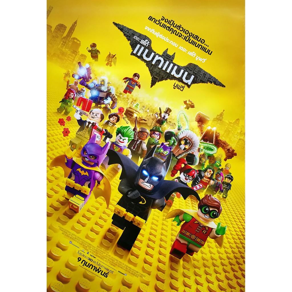 โปสเตอร์-หนัง-การ์ตูน-เดอะ-เลโก้-แบทแมน-มูฟวี่-the-lego-batman-movie-2017-poster-27-x40-superhero-dc-orignal-thai