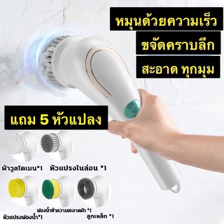 แปลงขัดห้องน้ำไฟฟ้า แปลงไฟฟ้า