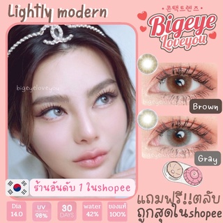 คอนแทคเลนส์🌈Lightly Modern🌈 Brown/Gray (Luxzylens) ขนาดมินิ💖ขายดี🍭