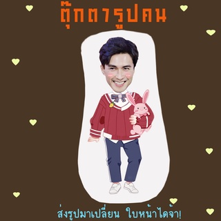 ส่งรูปมาทำ เปลี่ยนหน้าได้ ตุ๊กตา ตุ๊กตาหน้าเหมือน ตุ๊กตาไดคัท ตุ๊กตารูปคน ตุ๊กตาไอดอล ตงหัว เกาเหว่ยกวง Gao Wei Guang