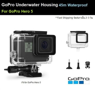เคสกันน้ำ GoPro Hero 5 / 6 / 7 / 2018 กันน้ำลึก 45M. เคสดำน้ำ เคสโกโปร ไม่ต้องถอดฝาครอบเลนส์ Waterproof Housing Case