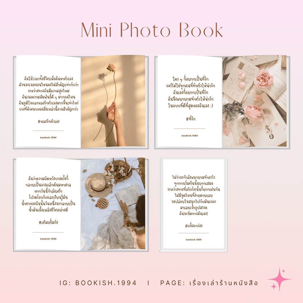 mini-photo-book-l-มินิโฟโตบุ๊ก-ของขวัญสุดน่ารัก-เลือกปกได้-ห่อของขวัญฟรี