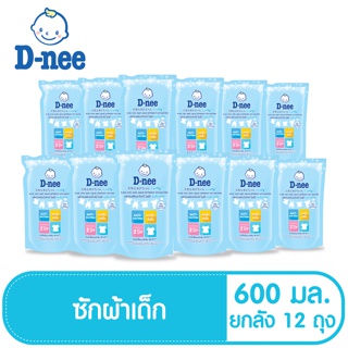 D-nee ดีนี่ ผลิตภัณฑ์ซักผ้าเด็ก กลิ่น ไลฟ์ลี่ แอนตี้ แบคทีเรีย ถุงเติม 600 มล.(ยกลัง)