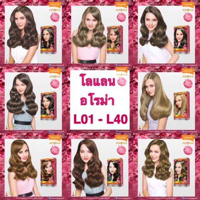 lolane-aroma-สีย้อมผม-ครีมย้อมผม-โลแลน-อโรม่า