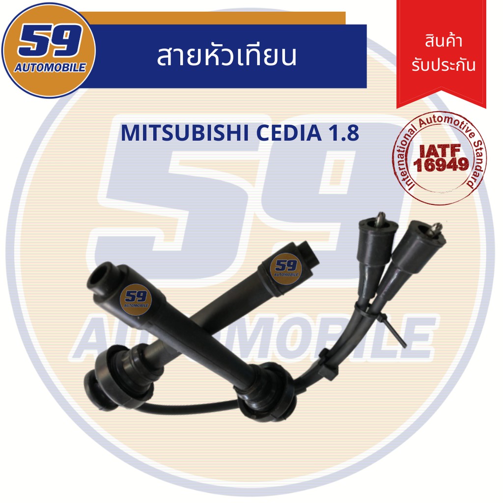 สายหัวเทียน-mitsubishi-cedia-1-8l