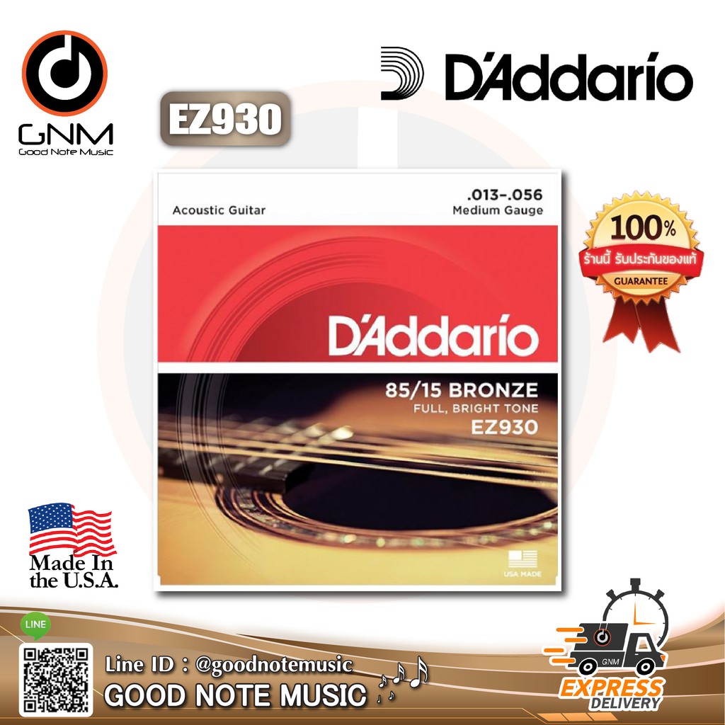 สายกีต้าร์โปร่ง-daddario-รุ่น-ez930-แบบชุด-made-in-usa-รับประกันของแท้-100