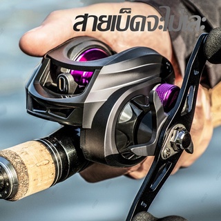 Fishing Reel รอกหยดน้ํา รอก รอกตกปลา อัตราทดเกียร์ 7.2: 1 ขนาดลูกปืน 18+1 แรงลากสูงสุด 8 กิโลกรัม รอก