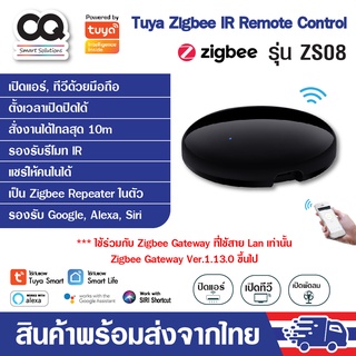 Tuya IR Remote Zigbee ZS08 Universal Remote รีโมท IR เปิดปิด แอร์ ทีวี ผ่านมือถือ iot (ใช้กับ LAN Zigbee gateway)