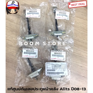 Toyota แท้เบิกศูนย์ ชุดกันเลยประตู ด้านซ้าย-ขวา หน้า+หลัง 4 ชิ้น  TOYOTA  Alits ปี 08-13 (ยกชุดจำนวน4ชิ้น)