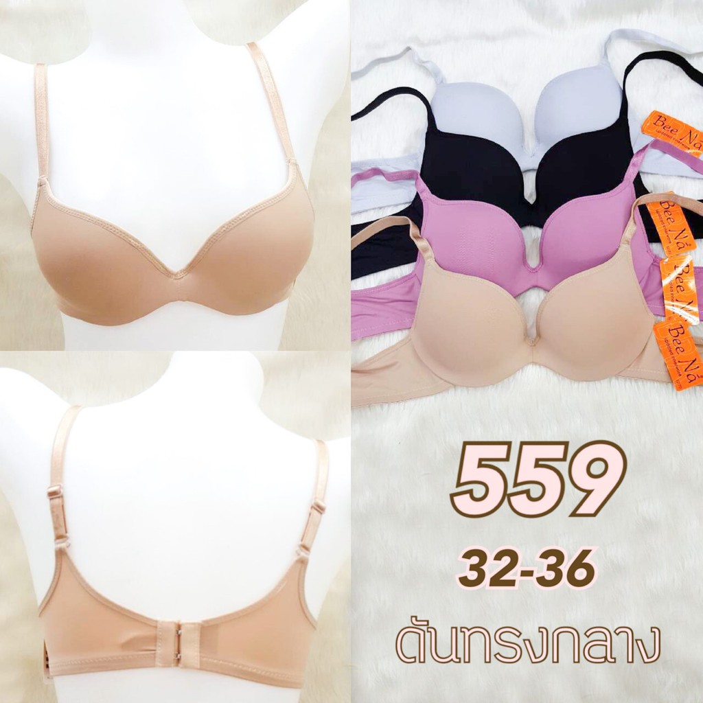 เสื้อใน-beena-ดันทรงรุ่น-karen-no-599