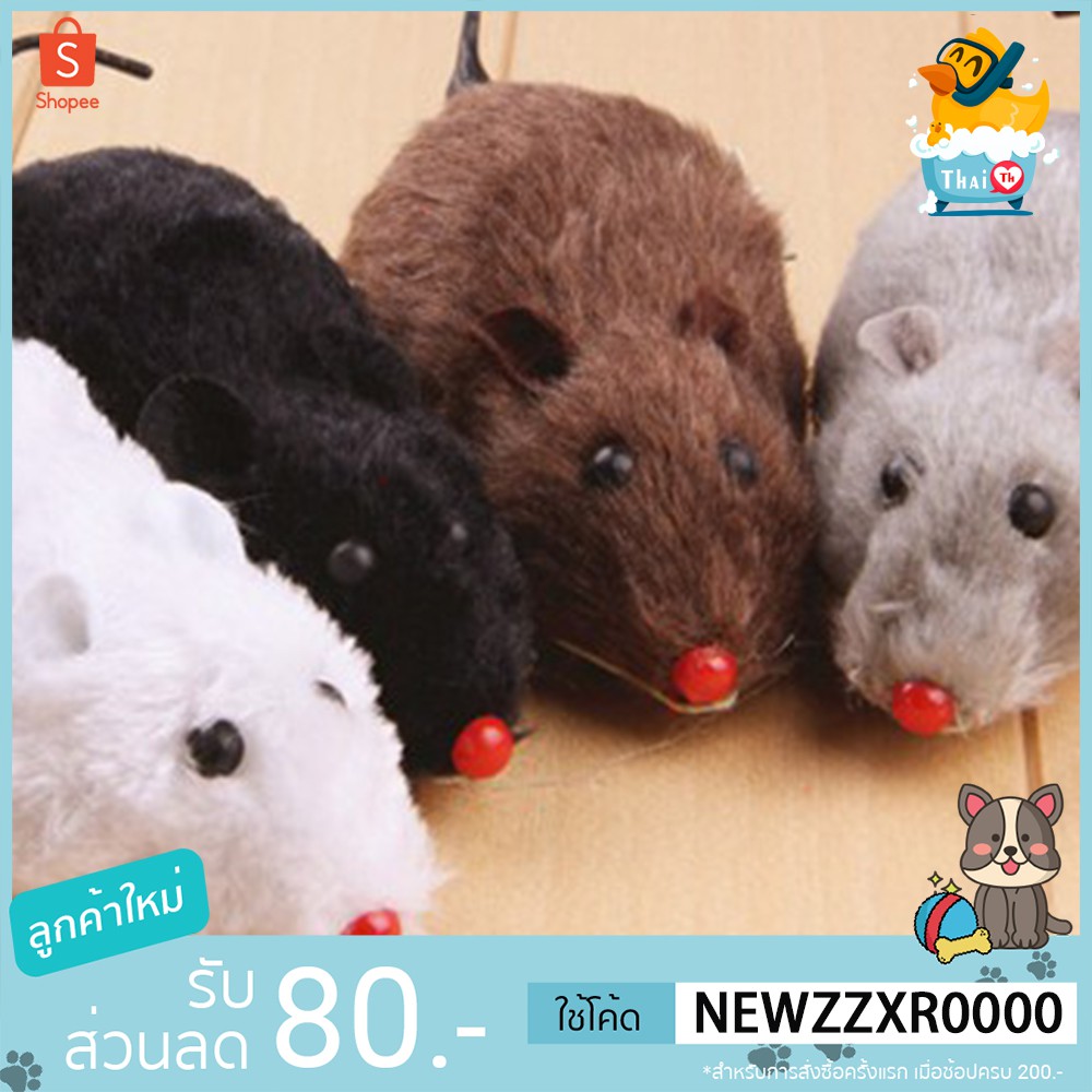 ราคาและรีวิวThai.th ของเล่นแมว หนูไขลาน หลากสี ของเล่นสัตว์เลี้ยง ของเล่นไขลาน 781A(มีราคาส่ง)