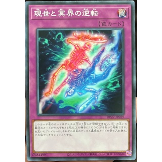 [DP27-JP029] Exchange of the Spirit (Common)