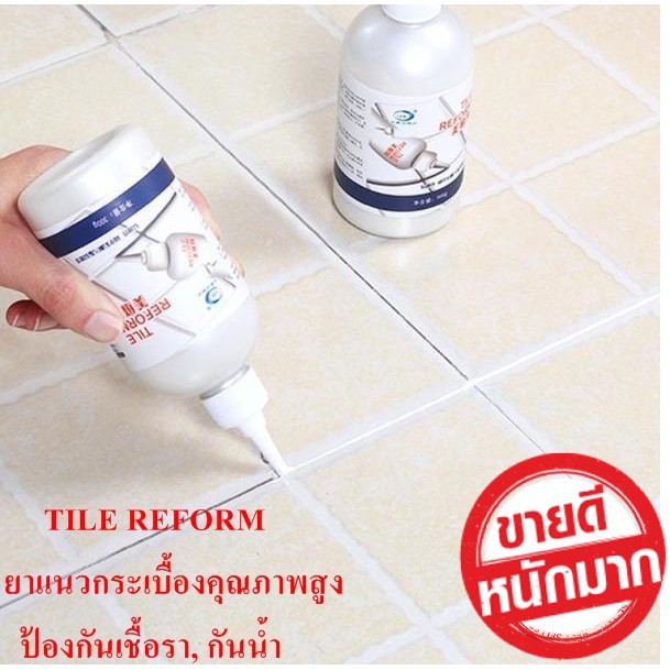 tile-reform-ยาแนว-ยาแนวเอนกประสงค์ยาแนวกระเบื้องคุณภาพสูง-สีขาว-ใช้งานง่ายไม่ทำลายสีกระเบื้อง-กันน้ำและป้องกันเชื้อรา