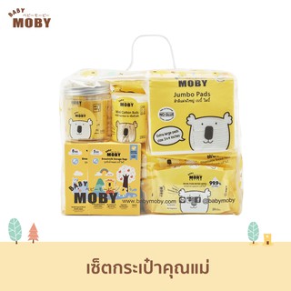 เช็ครีวิวสินค้า[Baby Moby] เซ็ตกระเป๋าคุณแม่ - ของขวัญเยี่ยมคลอด ของขวัญเด็กแรกเกิด คุณแม่มือใหม่