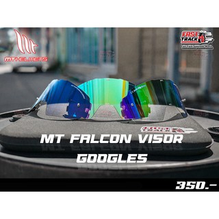 MT FALCONVISOR GOOGLES (เลนส์ปรอท MT)