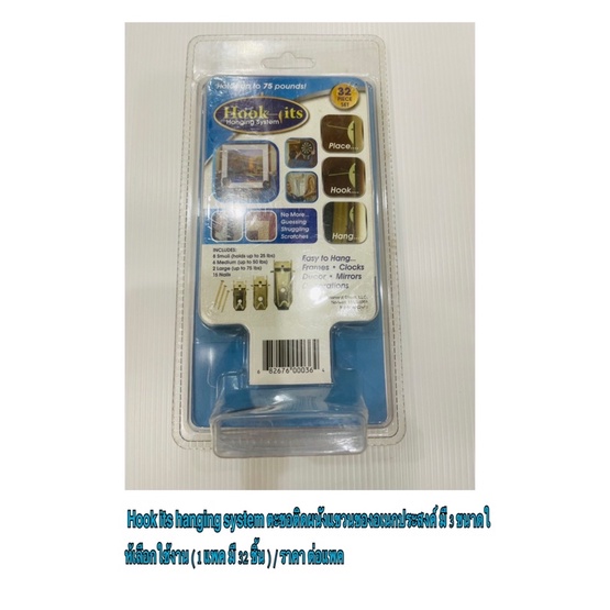 ที่บ้านควรมี Hook its hanging system ตะขอติดผนังแขวนของอเนกประสงค์ มี 3