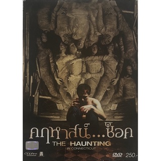 The Haunting In Connecticut (2009, DVD)/ คฤหาสน์...ช็อค (ดีวีดี)