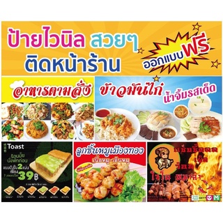 ป้ายไวนิล ป้ายโฆษณา ป้ายร้านค้า หนา440แกรม ต้องการแบบใหนทักหาแอดมินได้เลยค่ะ