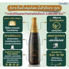 ส่งฟรี-ปัญจะ-ภูตะ-น้ำสมุนไพร-39-ชนิด-ปรับสมดุลร่างกาย