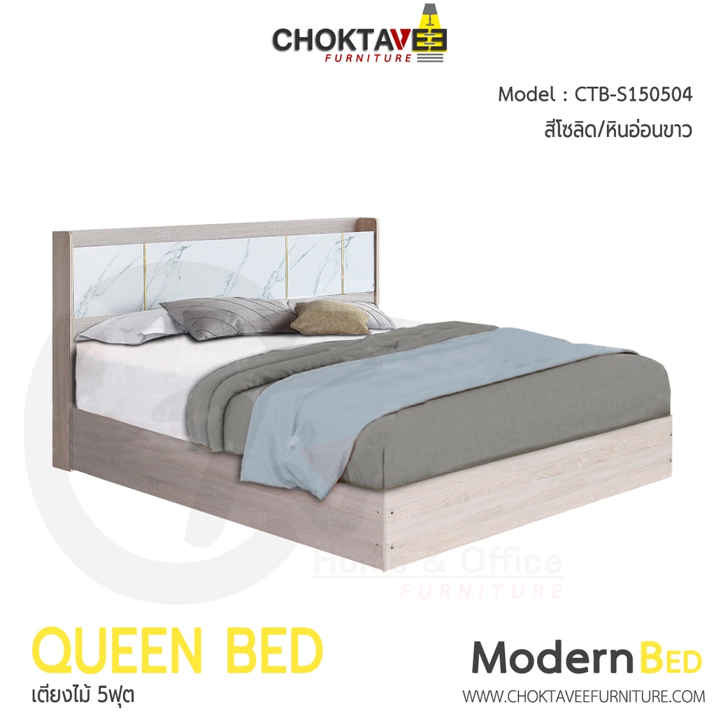 เตียงไม้-เตียงนอน-โมเดิร์น-modern-bed-5ฟุต-รุ่น-ctb-s150504