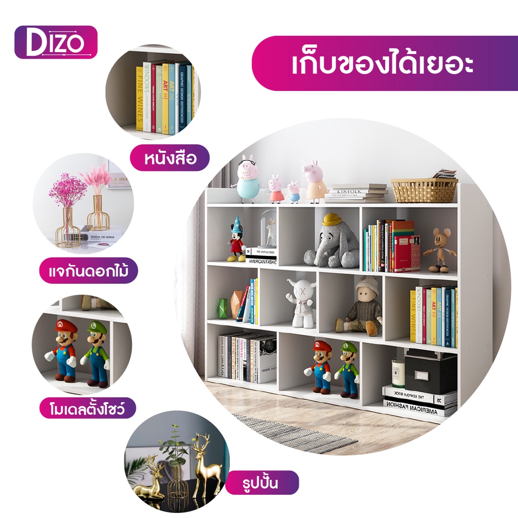 dizo-ชั้นวางหนังสือไม้-fb51-ใช้จัดวางได้อเนกประสงค์ตามต้องการ-เนื้อไม้mdf