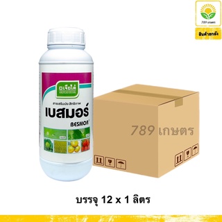 เบสมอร์ เจียไต๋ (ยกลัง) 12x1 ลิตร : ยาจับใบ เจียไต๋ สารเสริมประสิทธิภาพ สารช่วยการกระจายตัวของน้ำ ทนการชะล้างของฝน