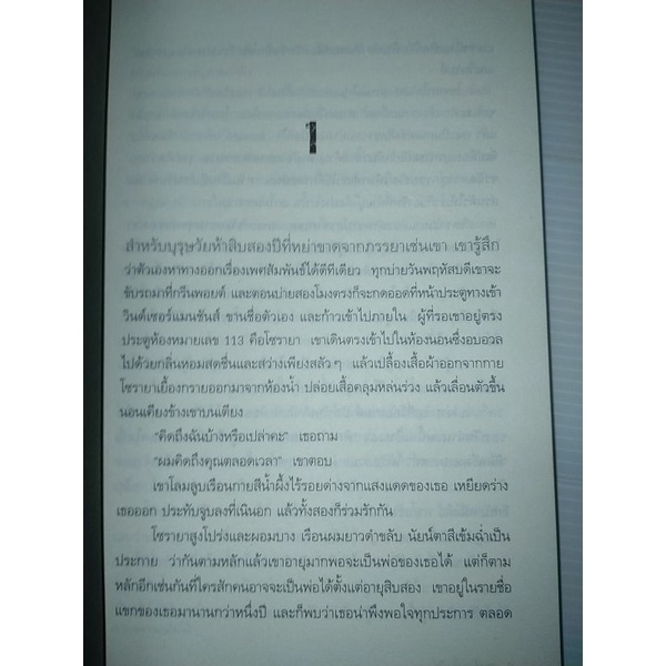 ไร้เกียรติยศ-เมื่อความอับอายกลายเป็นสุนทรียะ-j-m-coetzee