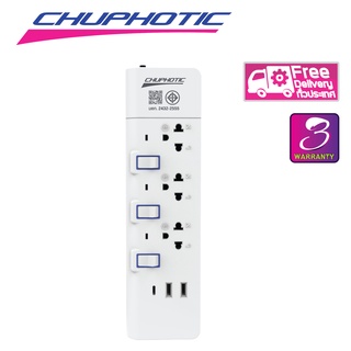 ปลั๊กราง CHUPHOTIC แบบมี USB และ Type C เต้ารับ 3 ช่อง ยาว 3 เมตร เเละ ยาว 5 เมตร