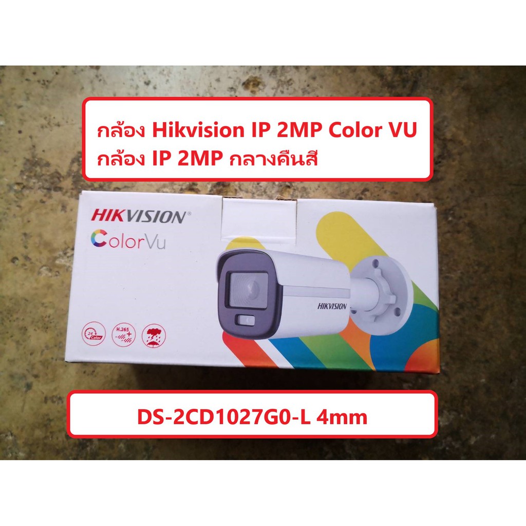 กล้อง IP Hikvision 2mp Color VU DS-2CD1027G0-L (กล้องกระบอก IP 2 ล้าน ...