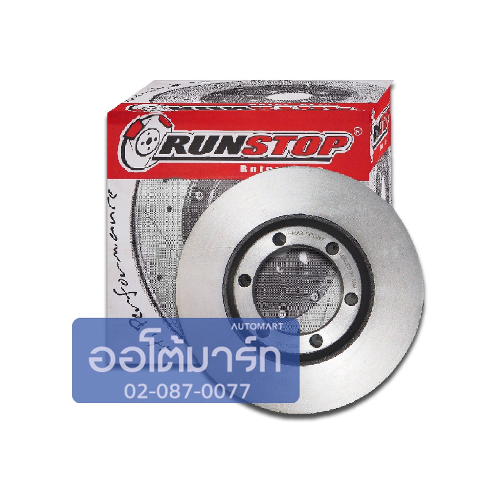 runstop-จานเบรกหน้า-isuzu-dmax-2wd-rdis-003std-จำนวน-1-คู่