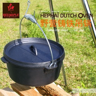 ❌พร้อมส่ง❌Red maple หม้อเหล็กหล่อ cast iron หม้อสนามเหล็กหล่อ