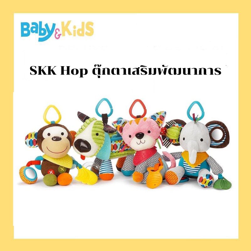 skk-hop-ของเล่นเด็ก-แขวนรถเข็น-bandana-buddies-activity
