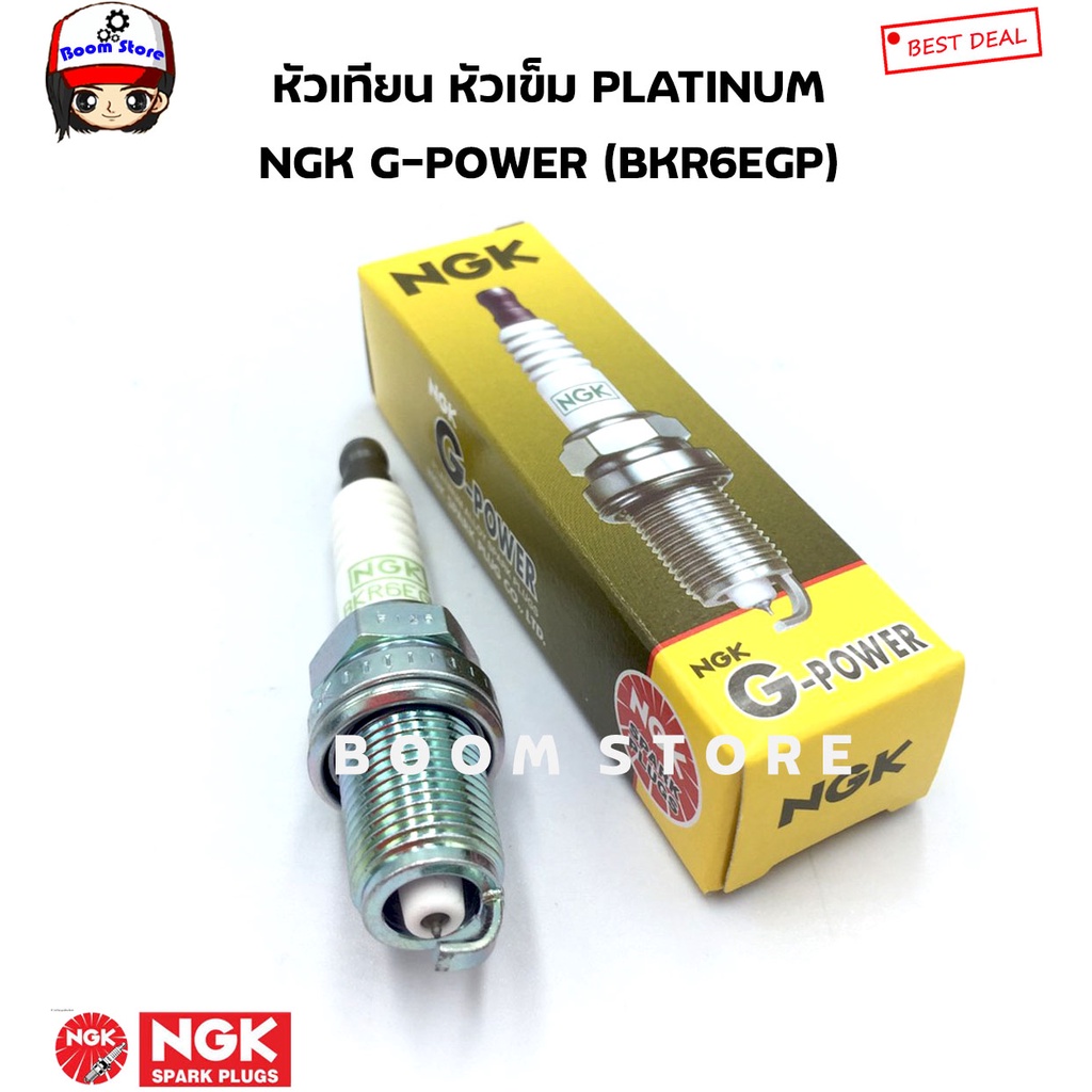 ngk-หัวเทียน-ngk-bkr6egp-7092-platinum-เหมาะสำหรับรถที่ใช้หัวเทียนเบอร์ทั่วไป-ngk-แท้100