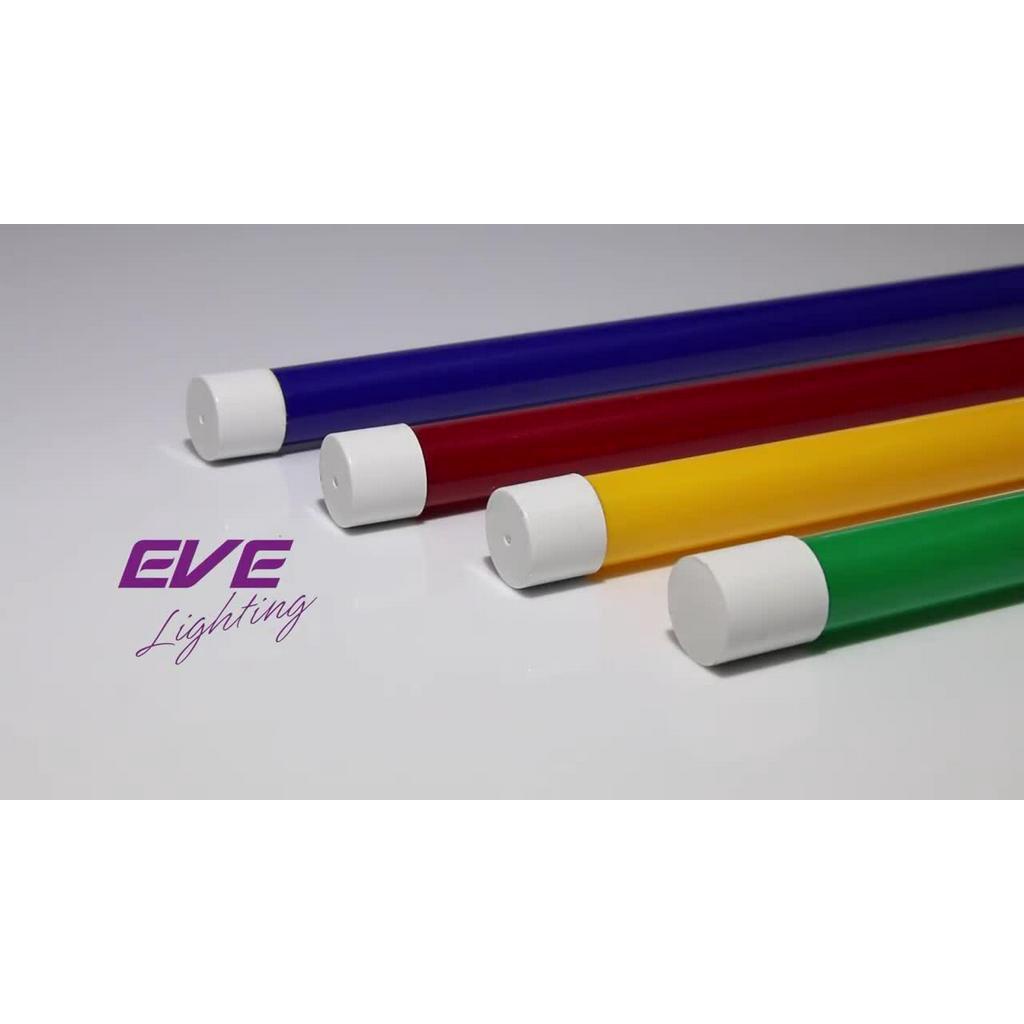 eve-หลอดไฟ-นีออน-หลากสี-กันน้ำ-หลอดไฟงานวัด-หลอดแอลอีดี-รุ่น-t8-color-ขนาด-9w-18w-มีสีแดง-เขียว-เหลือง-น้ำเงิน