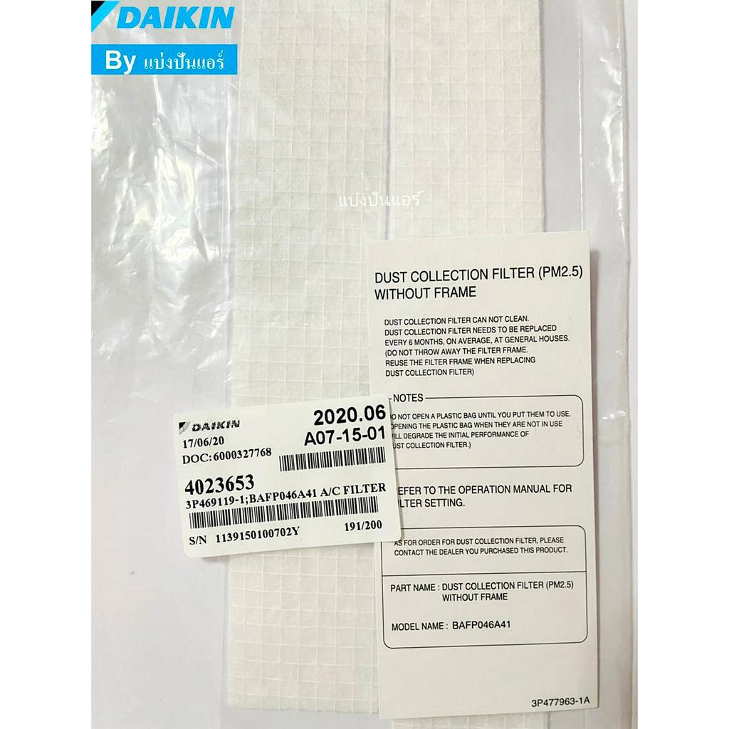  pm 2 5 filter pm2 5 daikin 100 part no