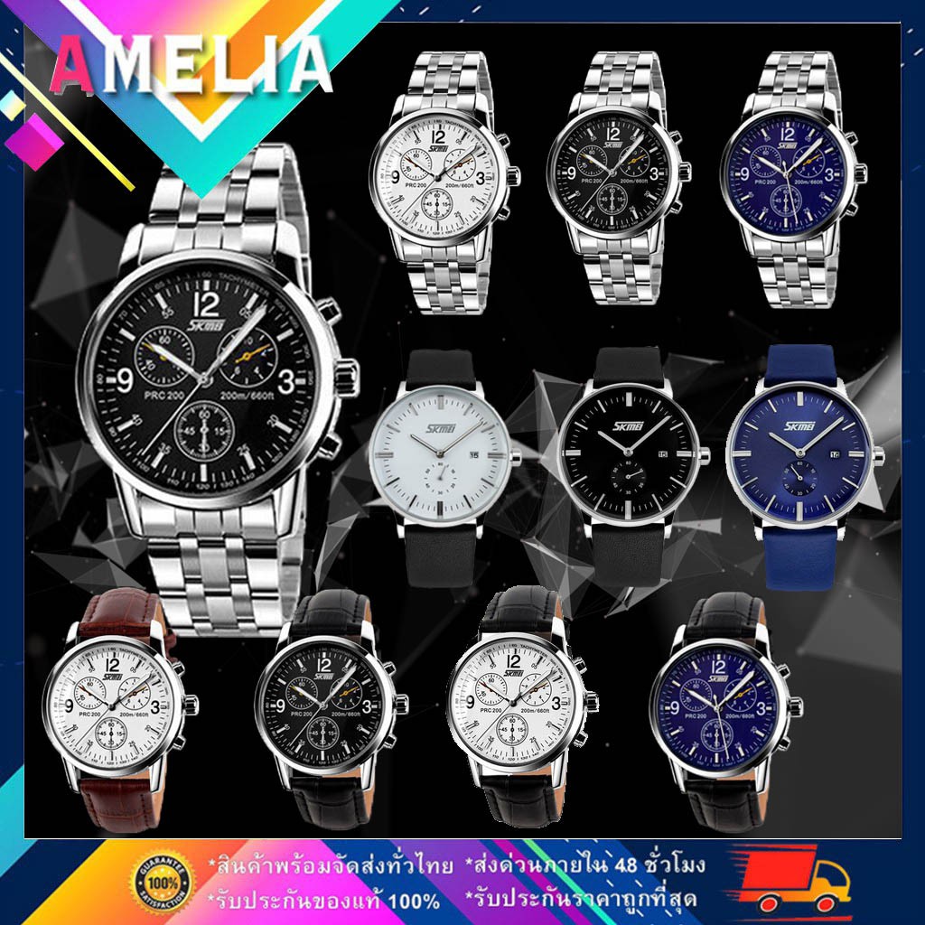 นาฬิกาโทรได้-นาฬิกา-dw-amelia-aw137-skmei-9070-นาฬิกาข้อมือผู้ชาย-นาฬิกาผู้ชาย-นาฬิกาแฟชั่น-นาฬิกา-สายนาฬิกา-สแตนเลส-นาฬ