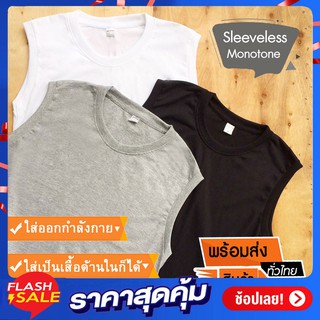 ภาพหน้าปกสินค้าเสื้อแขนกุด เสื้อใส่ออกกำลังกาย เนื้อผ้านุ่ม ระบายอากาศได้ดี ใส่ได้ทั้งชายและหญิง ที่เกี่ยวข้อง