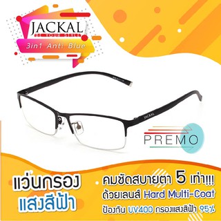 สินค้า JACKAL แว่นกรองแสงสีฟ้า รุ่น OP005BLB เฟรมสีดำ