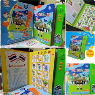E-book (อีบุ๊ค)​รุ่นใหม่ไม่มีปากกา_ 2 ภาษา​ ภาษาไทยและอังกฤษ