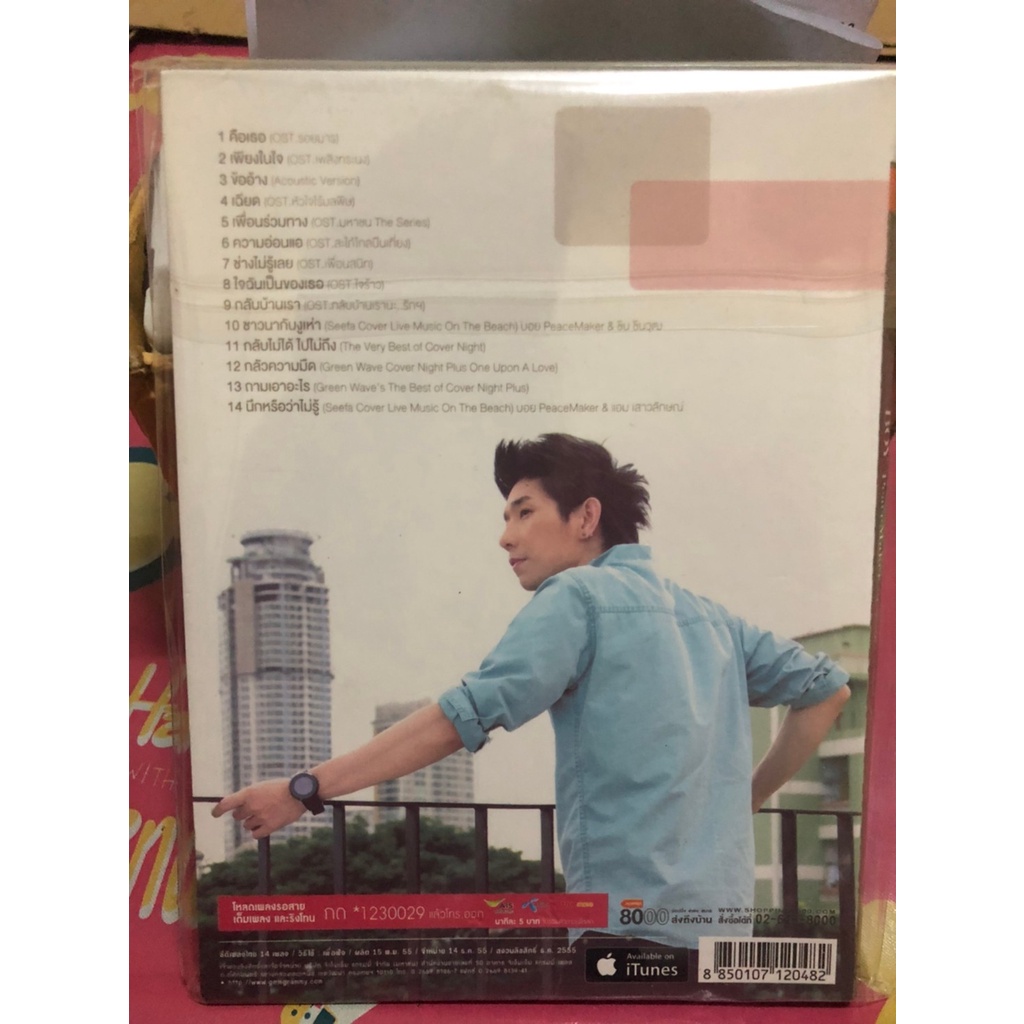 boypeacemaker-special-collection-บอย-พีช-แมคเกอร์