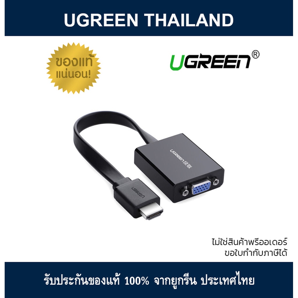 UGREEN 40248 HDMI to VGA Converter with Audio (Black) Shopee Thailand