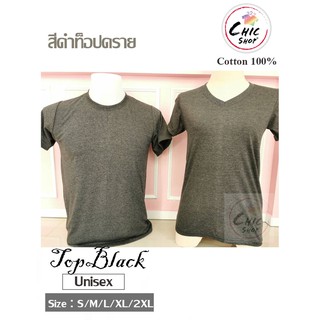 เสื้อยืดคอกลม  สีดำท็อป Top Black (ดำท็อป) ผ้า cotton100%